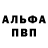 Alpha-PVP СК kantaktas dremlis