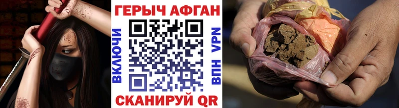 Героин хмурый  Городец 