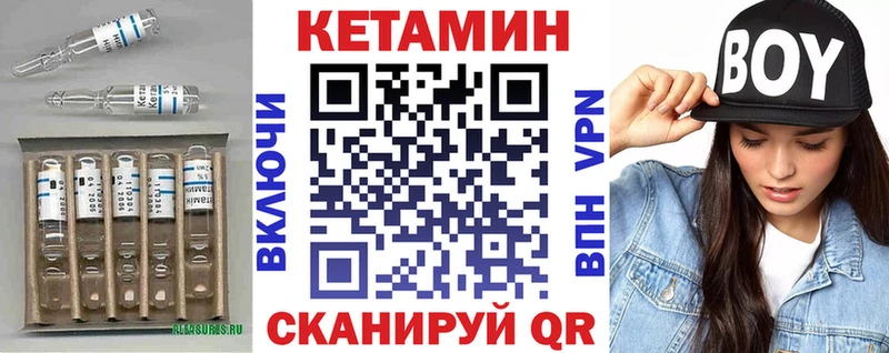 купить закладку Городец мега маркетплейс Кетамин ketamine