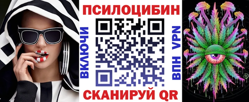 Галлюциногенные грибы Cubensis Городец